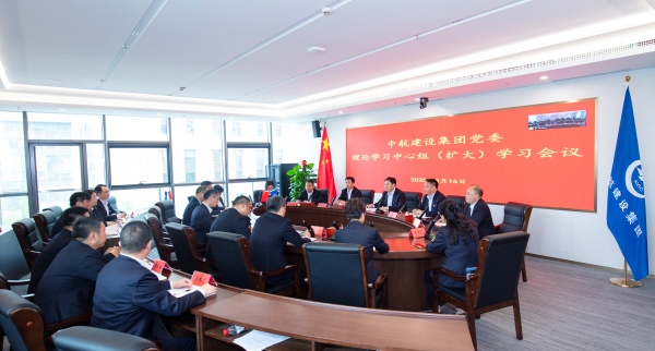 开云(中国)党委召开理论学习中心组（扩大）会议