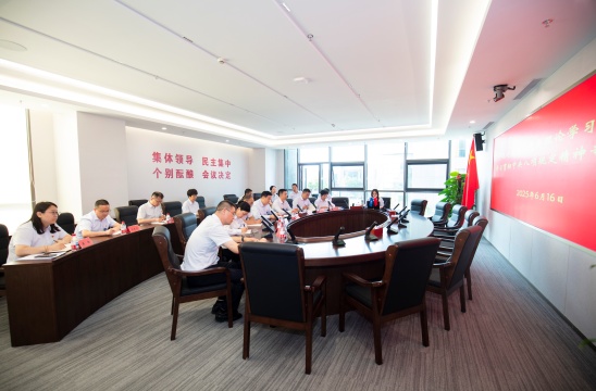 开云(中国)举行党委理论学习中心组学习贯彻中央八项规定精神专题会议