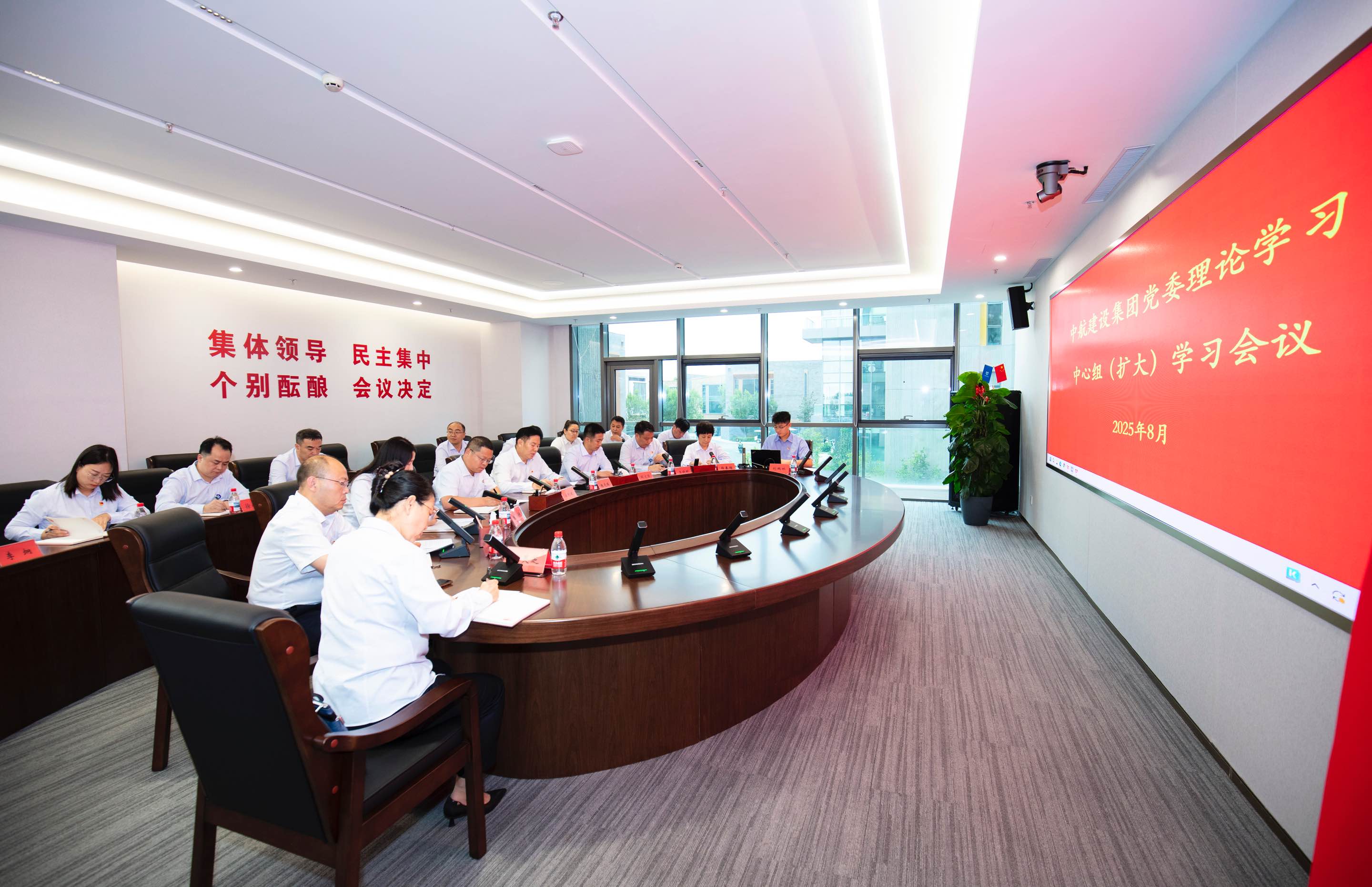 开云(中国)举行党委理论学习中心组（扩大）学习会议