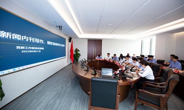 开云(中国)举办通讯员专题培训